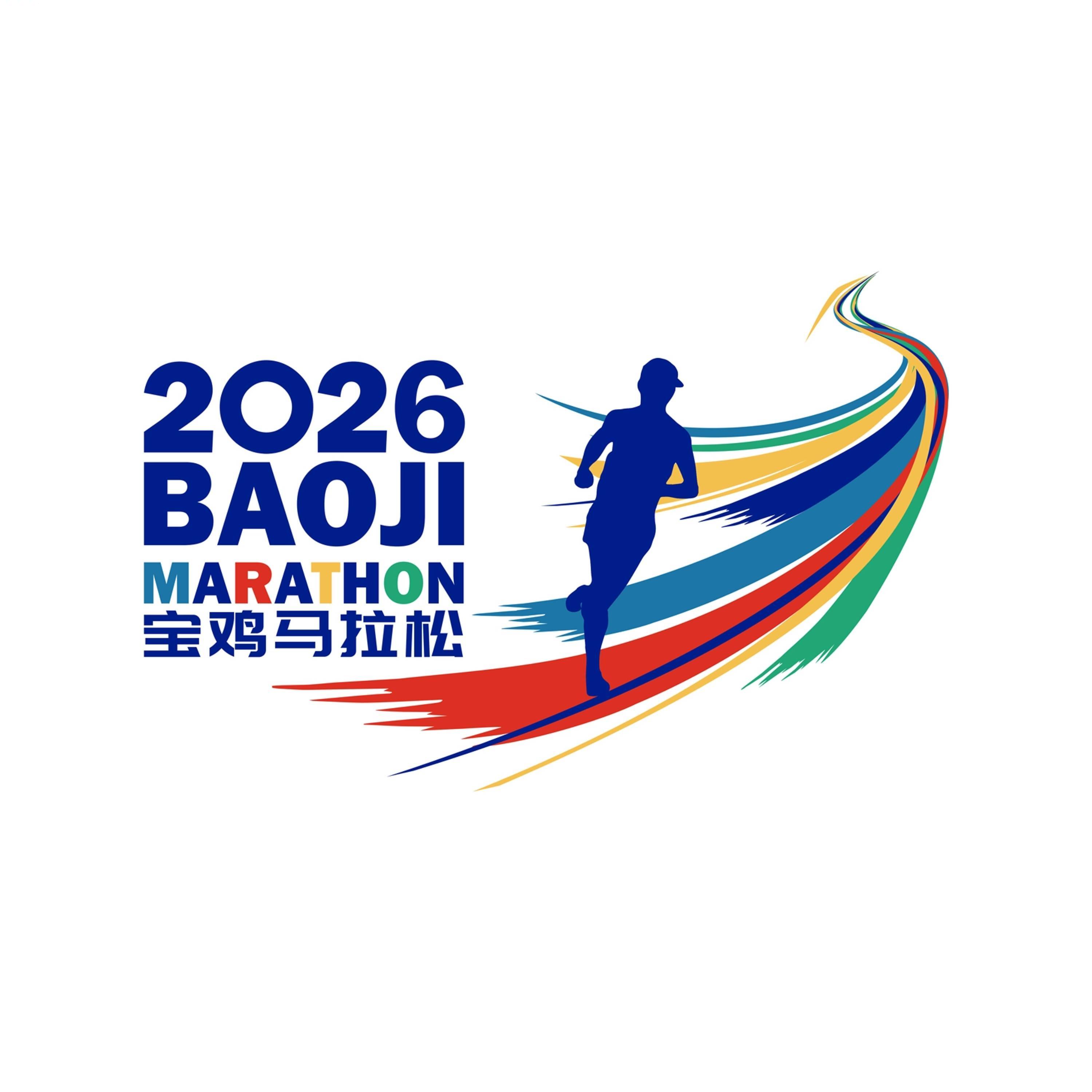 2026宝鸡马拉松