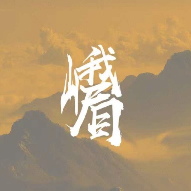 2026峨眉山越野挑战赛(冬季)暨“峨旅股份杯峨眉山登高赛