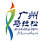2026广汽丰田广州马拉松赛