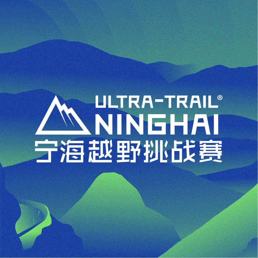 2026可隆宁海越野挑战赛