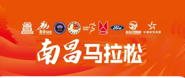 2026南昌马拉松
