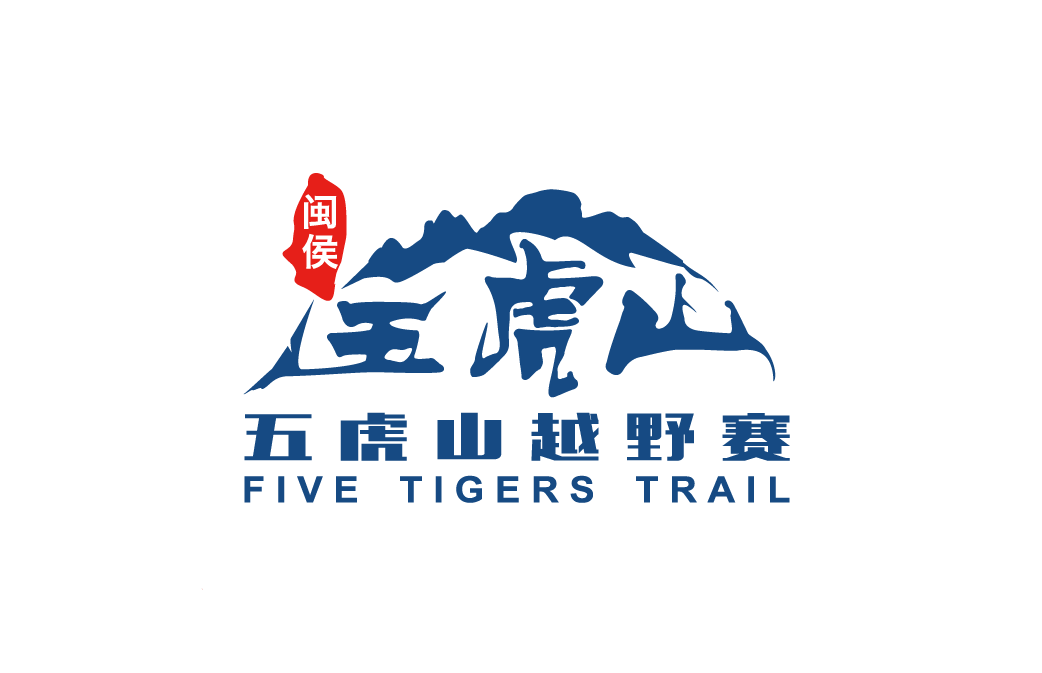 2026年福建闽侯第十二届五虎山越野赛