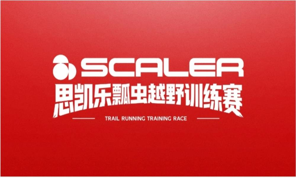 2026思凯乐瓢虫越野训练赛·深秋模式口站
