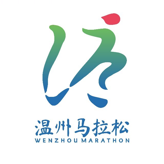 2026温州马拉松