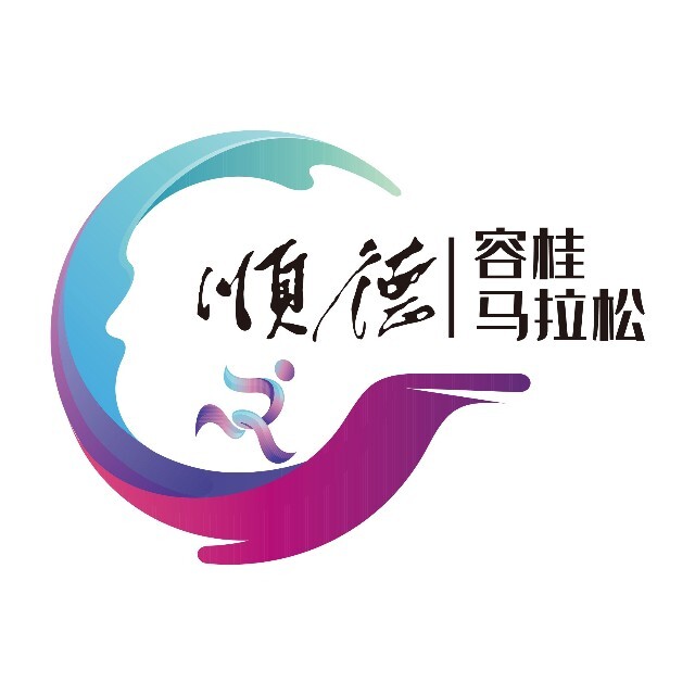 2027万和顺德容桂马拉松