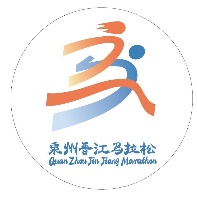 2026泉州晋江马拉松