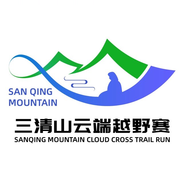 拓路者·2026三清山云端越野赛