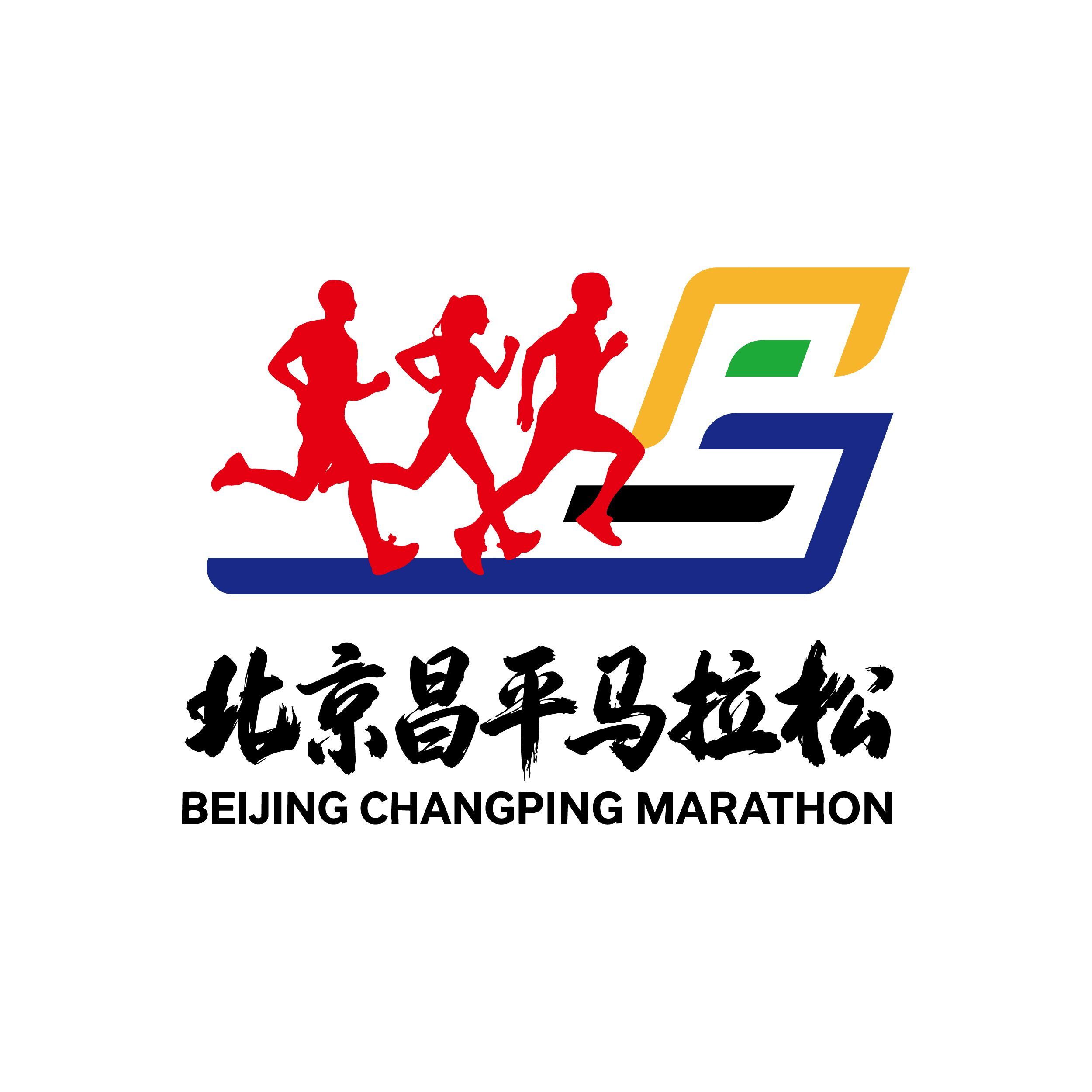 2026北京昌平马拉松