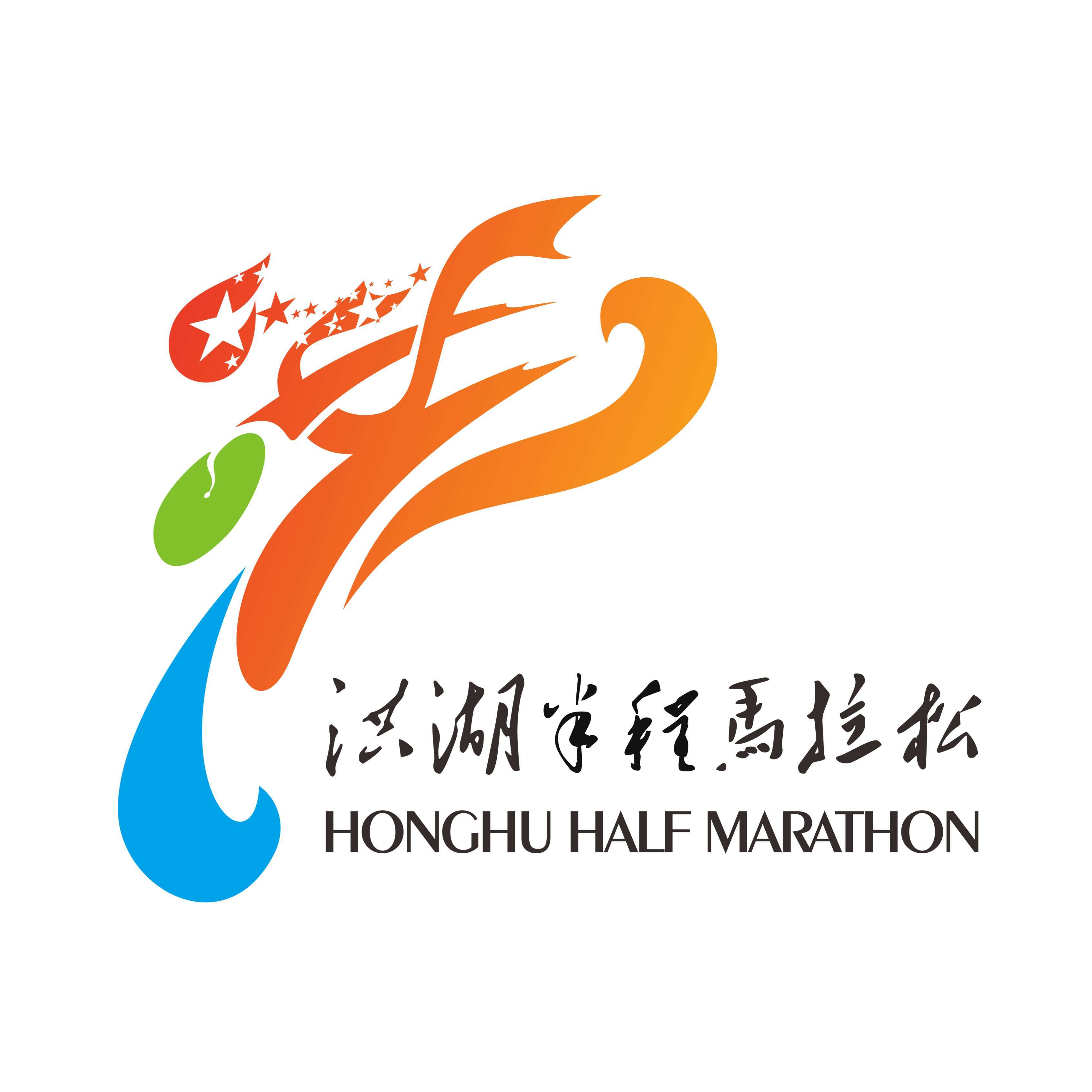 2026洪湖半程马拉松