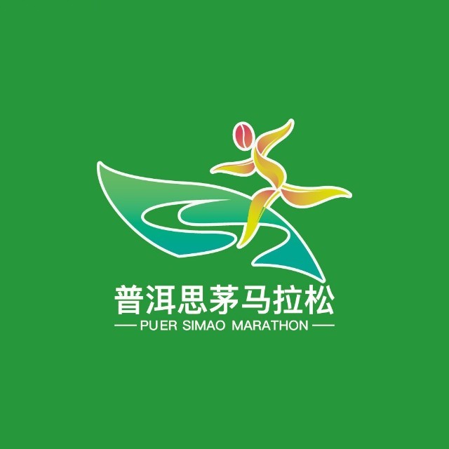 2027普洱思茅马拉松