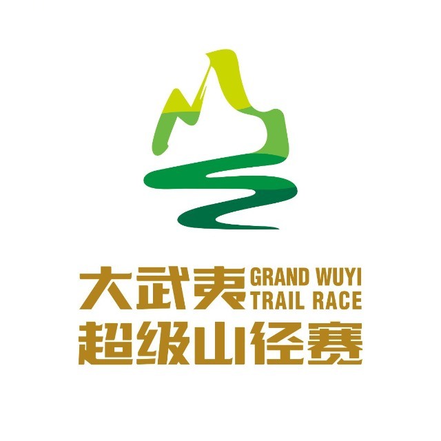 2026第十一届大武夷超级山径赛