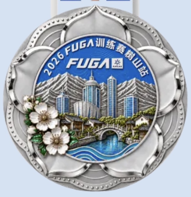 2026 FUGA训练赛-树山站