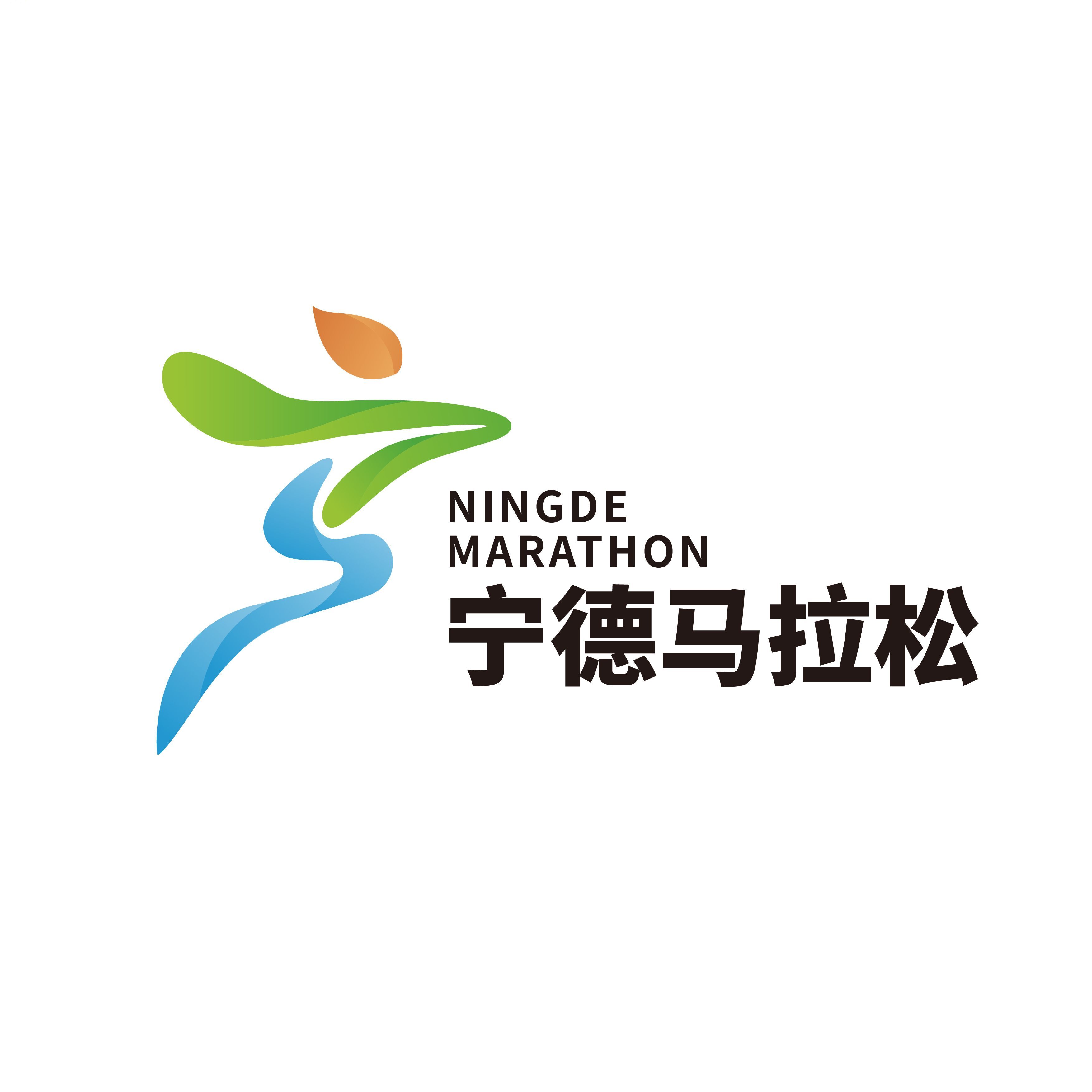 2026宁德马拉松
