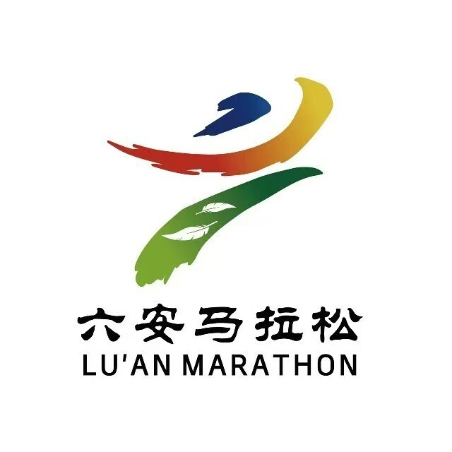2026六安马拉松