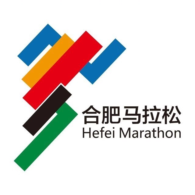 2026徽商银行合肥马拉松