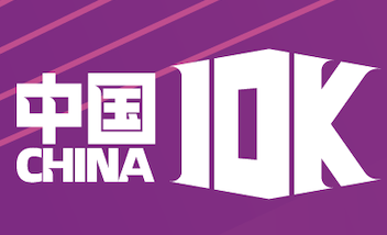 2026中国田径协会10公里精英赛（无锡·梁溪）