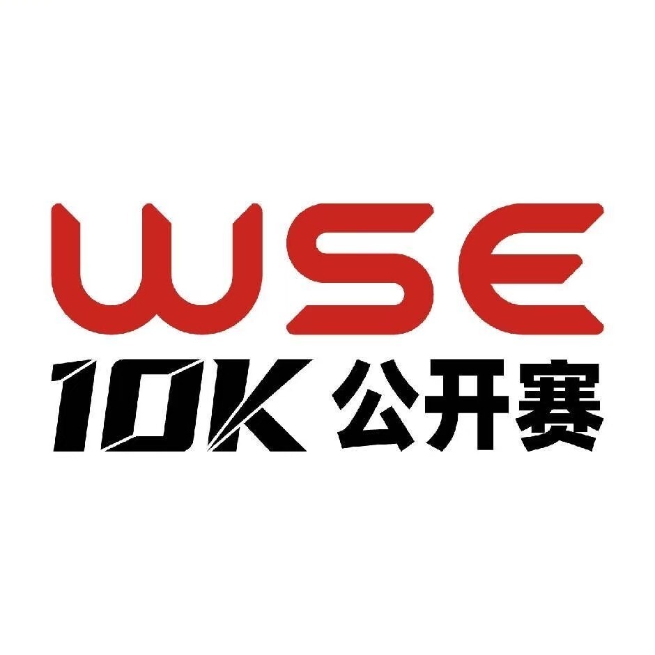 2026 WSE 10KM OPEN 广州站