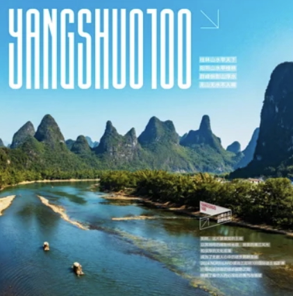 2026 NORTHLAND诺诗兰阳朔100徒步越野赛