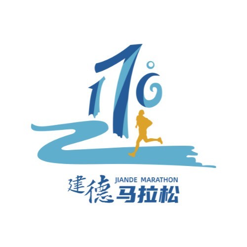2026建德马拉松