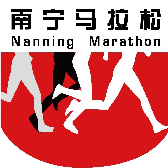 2026南宁马拉松