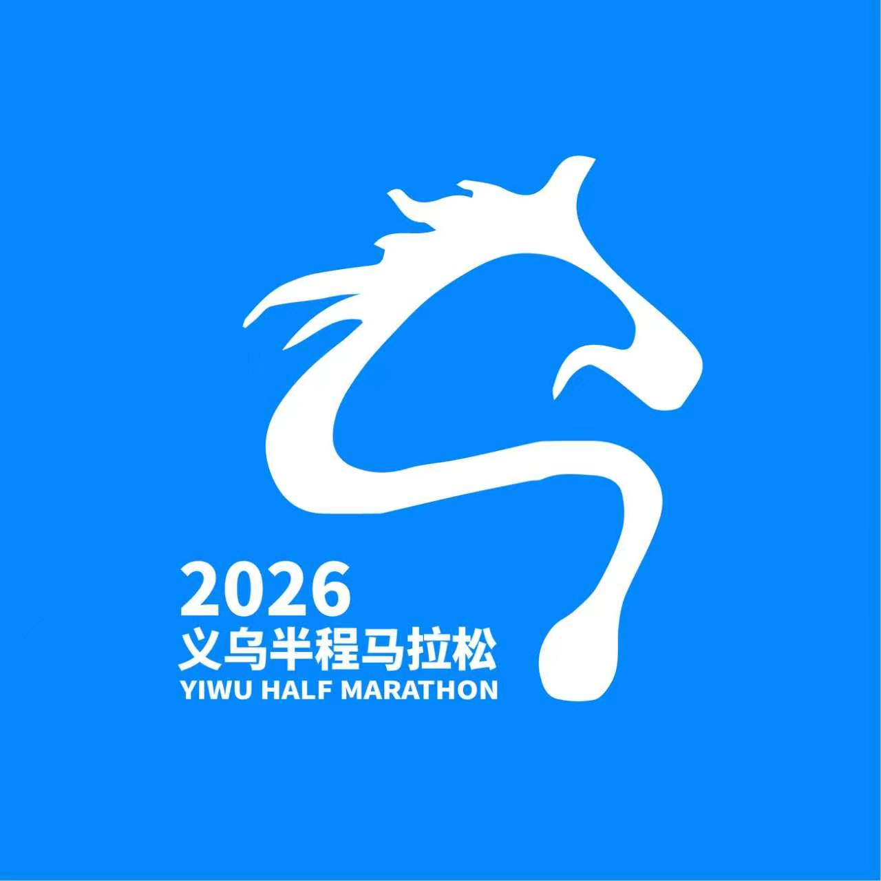 2026卡游义乌半程马拉松