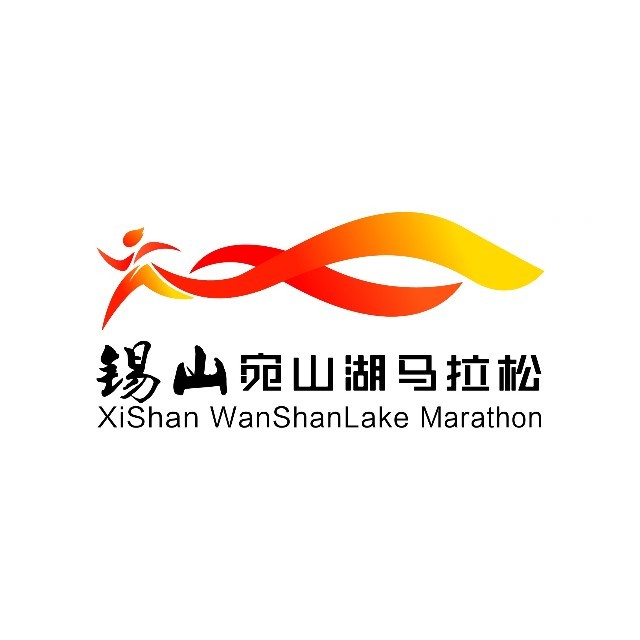 2026锡山宛山湖马拉松
