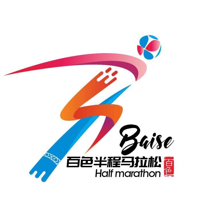 2026百色半程马拉松